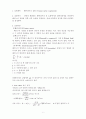 벤츄리미터실험 수리학 인하대  2페이지