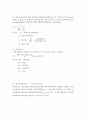 인하대 토질역학 다짐시험 레포트 2페이지