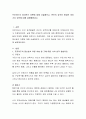 프로이드의 정신분석 이론에 대해 서술해보고, 본인의 성격이 형성된 여러 가지 요인에 대해 설명해봅시다 2페이지