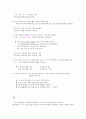 (으)ㄴ, -던 (시제 중심으로 비교 분석 조사) 2페이지