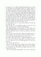 이라크 전쟁에 관한 견해 2페이지