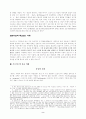프로이드 & 하이데거 & 비트겐슈타인  2페이지