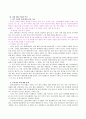 한국의 차(茶) 문화에 관하여 4페이지