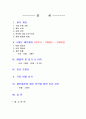 현대자동차의 기업가치 평가 -재무제표를 통한 EVA 분석  2페이지