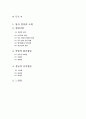 [답사집] 중국 원림 답사집 2페이지