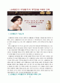 LG생활건강 화장품(후)의 중국진출 마케팅 전략 1페이지