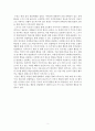 스키너의 강화이론과 반듀라의 관찰학습이론에 대한 비교 2페이지