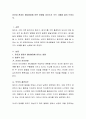 유전과 환경이 태내발달에 어떤 영향을 미치는지 각각 사례를 들어 논하시오 2페이지