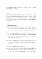 자기 가족의 놀이 문화를 소개하고, 가족 간 유대감을 향상시킬 수 있는 놀이문화 개선방안을 제시 2페이지