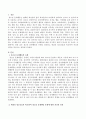 청소년 문제행동의 유형을 정리하고 예전의 청소년들과 비교하여 자신의 의견을 쓰시오. 2페이지