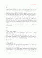 한국과일본의주거생활비교 2페이지