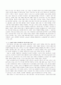 초 고령화 시대의 사회체육의 의미에 대한 생각을 정리하시오. 3페이지