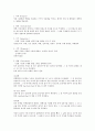 일반화학 및 실험,유리기구의 불확실성
 2페이지