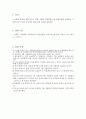 화학 평형 상수의 결정 결과,실험 결과 레포트 2페이지