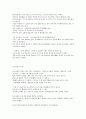 해양the ocean생산물 처리학 과제-조기에 대해서 2페이지