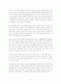 인문학 습관 독후감 윤소정 2페이지