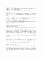 일반영유아와 장애영유아 통합프로그램 운영 시 통합프로그램이 원활이 이루어지기 위한 교사의 철학과 교사의 역할에 대해 논하시오. 2페이지