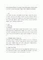 21세기에 들어와 변화되는 우리사회의 모습에 대해 설명하고 변화된 사회에서 요구하는 교사상과 어린이집의 역할을 구체적 사례를 들어 설명 2페이지