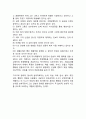 엘리스(Ellis)의 합리적-정서적 심리치료(엘리스의 합리적 정서행동치료) 3페이지