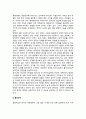 형제자매의 관계와 출생순위가 아동에게 미치는 영향(형재자매관계, 출생순위가 성격형성에 미치는 영향) 2페이지