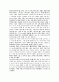 학교부적응의 치료적 접근(학교부적응 치료방법) 2페이지