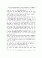 정신병리에서 성인과 아동의 차이(아동과 성인 정신병리의 진단과 평가 및 치료) 2페이지