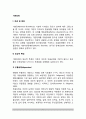 [기분장애] 기분장애의 개념(정의) 및 분류(유형), 기분장애의 임상적 특징(우울상태, 조증상태) 2페이지