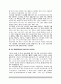 [기분장애] 기분장애의 개념(정의) 및 분류(유형), 기분장애의 임상적 특징(우울상태, 조증상태) 4페이지