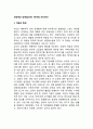 [성정체감 장애] 성정체감장애의 개념(정의)과 특징 및 요인(원인), 성정체감 장애 진단(검사), 치료적 접근 2페이지