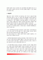 언어발달지체(언어발달장애)의 치료적 접근 - 언어발달지체 및 장애의 치료방법과 치료목표 3페이지
