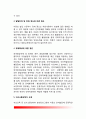 언어발달지체(언어발달장애)의 치료적 접근 - 언어발달지체 및 장애의 치료방법과 치료목표 4페이지