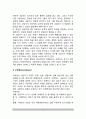[칼 로저스의 인간중심치료] 로저스(Rogers)의 내담자 중심 심리치료 5페이지