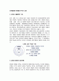 [성격발달의 영향요인] 성격발달에 영향을 미치는 요인(성격형성요인) 2페이지