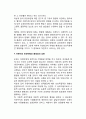 [성격발달의 영향요인] 성격발달에 영향을 미치는 요인(성격형성요인) 4페이지