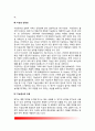 지능에 관한 쟁점(지능은 유전에 의해 결정되는가, 환경에 의해 결정되는가) 4페이지