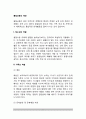 [물질남용의 예방] 물질남용(물질관련장애)의 예방과 역할 2페이지