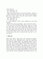 (신체형장애) 통증장애(통증장애의 개념과 특징, 발병률, 요인, 진단, 치료적 접근) 4페이지
