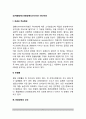 [신체형장애] 전환장애 - 전환장애의 개념과 특징 및 요인(원인) 2페이지