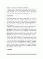 의사소통장애의 원인 및 발달과정(의사소통장애 유형) - 언어발달지체(언어발달장애), 조음(음운)장애, 유창성장애, 음성장애, 신경관련장애 4페이지