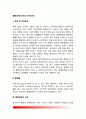 [품행장애] 품행장애의 개념(정의)과 특징(특성), 품행장애요인(원인), 진단방법 및 치료방법 2페이지