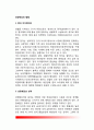 [성정체감발달] 성정체감의 발달(젠더 아이덴티티, 성정체감과 성격, 성정체감의 장애와 병리) 2페이지