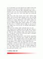 [성정체감발달] 성정체감의 발달(젠더 아이덴티티, 성정체감과 성격, 성정체감의 장애와 병리) 3페이지
