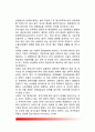 [성정체감발달] 성정체감의 발달(젠더 아이덴티티, 성정체감과 성격, 성정체감의 장애와 병리) 4페이지