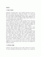 [성격장애] 성격장애의 개념(정의)과 주요특징(특성), 성격장애 요인(유전적 요인, 생리적 요인, 환경적 요인) 2페이지