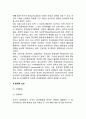 [성격장애] 성격장애의 개념(정의)과 주요특징(특성), 성격장애 요인(유전적 요인, 생리적 요인, 환경적 요인) 4페이지