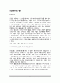 [물질관련장애 평가] 물질관련장애(물질장애)의 평가내용(방법) 2페이지