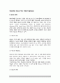 애착장애의 원인과 결과, 애착장애 발달경과 2페이지