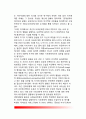 자기의식과 자기개념(자기의식의 이중성, 사회와 자기, 현상학적 장과 자기개념, 문화와 자기의식) 4페이지