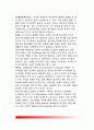 자기의식과 자기개념(자기의식의 이중성, 사회와 자기, 현상학적 장과 자기개념, 문화와 자기의식) 7페이지