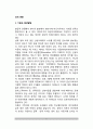 [성격변용] 성격의 변용(성격의 향상성, 성격변화, 자기의식과 성격, 기질과 평생발달) 2페이지